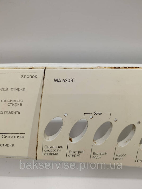 Передня панель(пластик) до пральної машини Gorenje WA 620815 Б/У