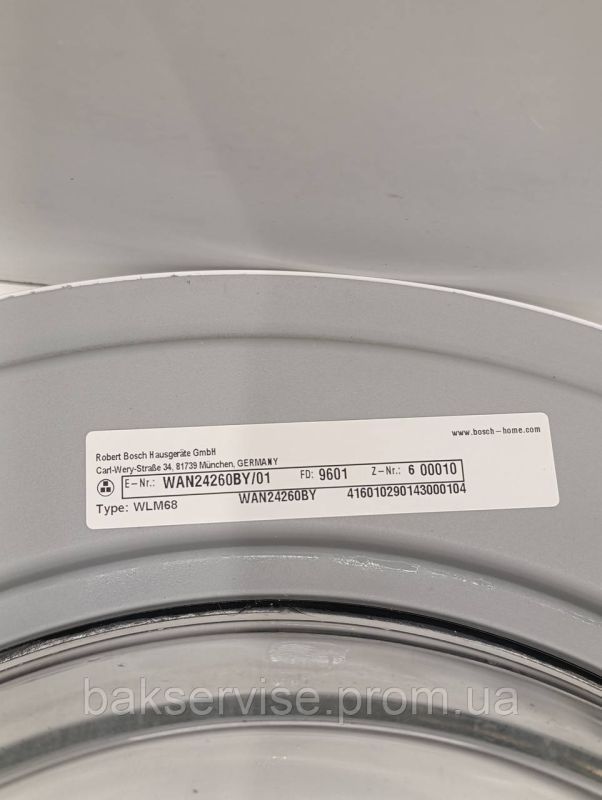 Дверки(люк) до пральної машини Bosch WLM68 СЕРІЯ4 без завіси Б/У