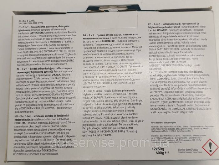 Засіб для чищення від накипу для пральної машини Electrolux 9029792745