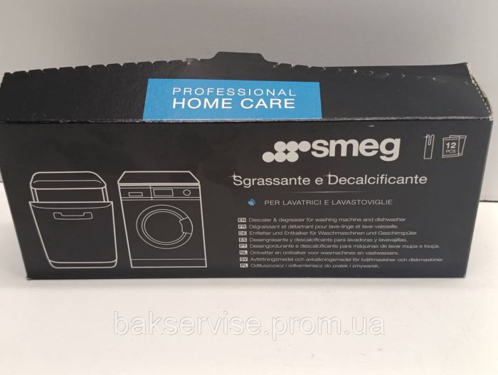 Засіб для очищення від накипу для пральної машини Smeg 903903