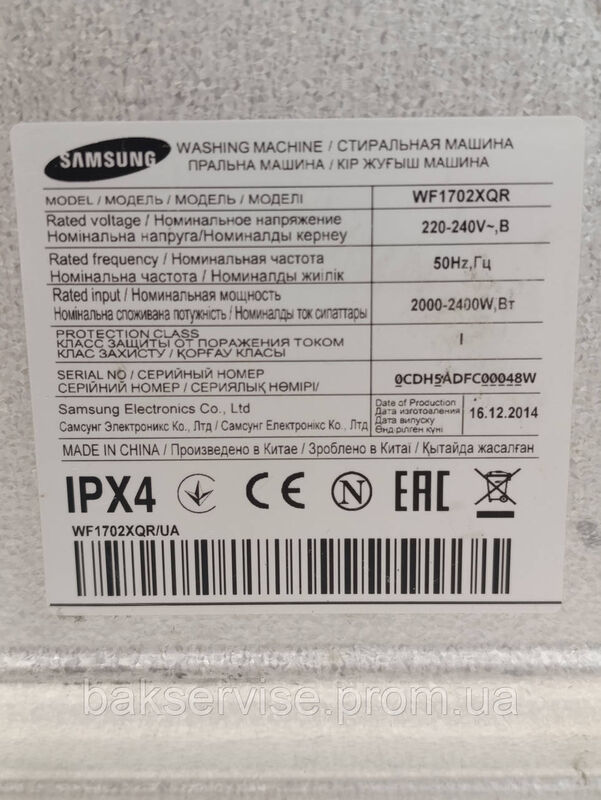 Задня частина(кришка) до пральної машини Samsung WF1702XQR б/у
