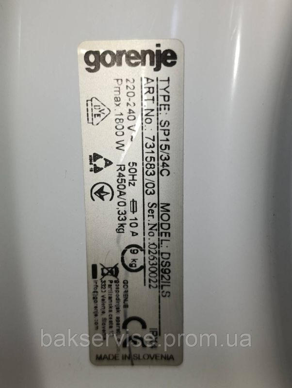 Передня кришка корпусу сушильної машини Gorenje SP15/34C DS92ILS б/у