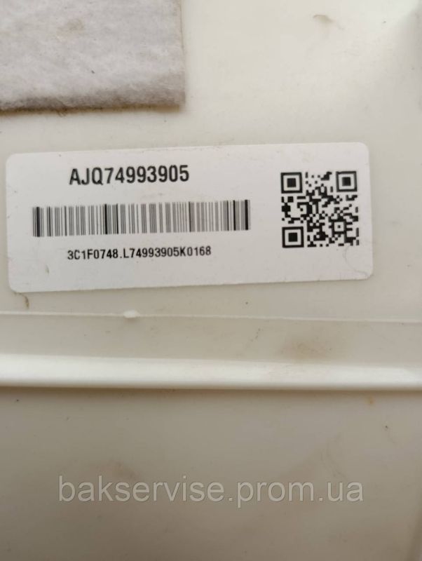 Передній півбак до пральної машини LG AJQ74993905 б/у УЦІНКА!!!