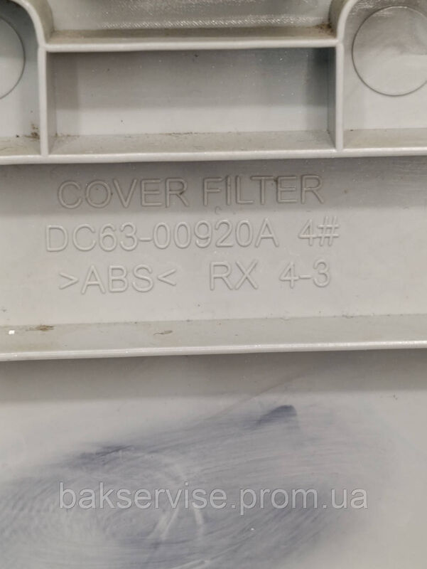 Лючок(кришка) фільтра до пральної машини Samsung DC61-02090A Б/У
