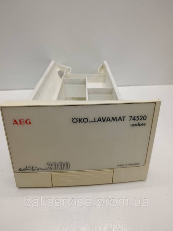 Порошкоприймач(дозатор) для пральної машини AEG OKO_LAVAMAT 74520 Б/У