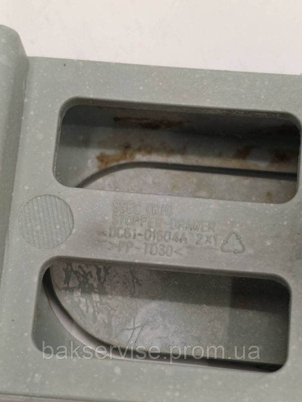 Вставка в порошкоприймач до пральної машини Samsung DC61-01604A Б/У